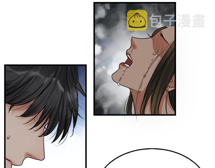 破云2：吞海漫画,第35话 没拿到的那个东西1图