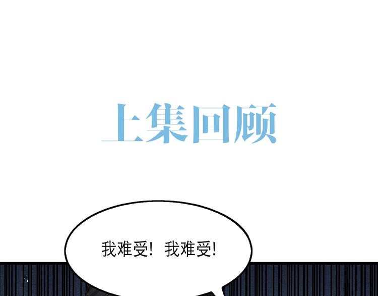 破云2：吞海漫画,第36话 不会成为你的同类1图