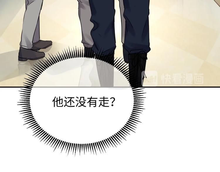破云2：吞海漫画,第13话 过去的记忆2图