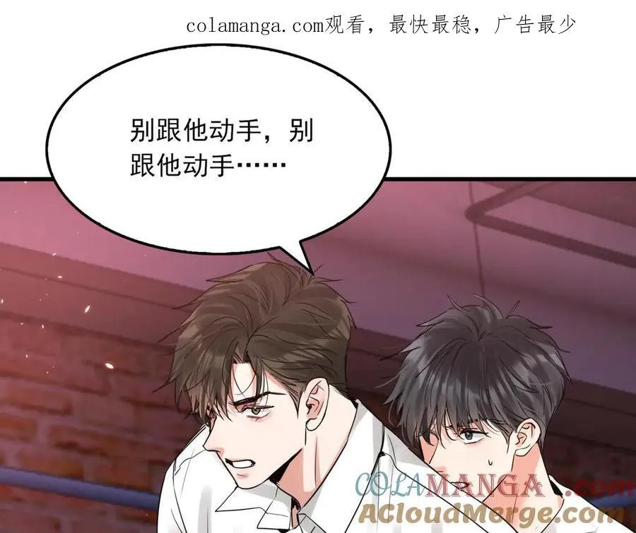 破云2：吞海漫画,第129话 炙热的触碰1图