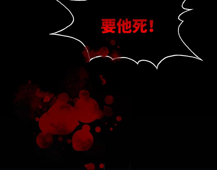 破云2：吞海漫画,第1话 狭路相逢1图