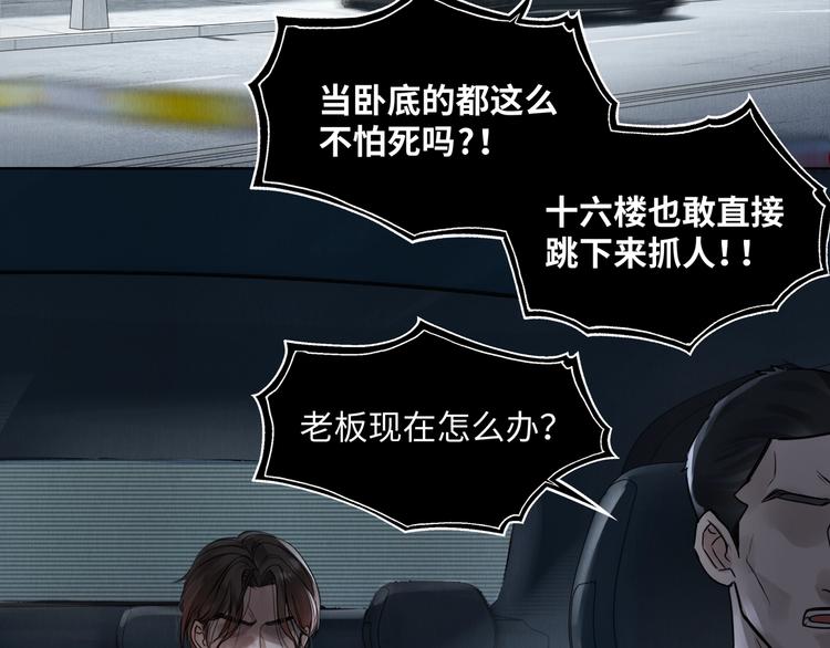 破云2：吞海漫画,第1话 狭路相逢2图