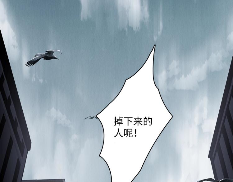 破云2：吞海漫画,第1话 狭路相逢2图