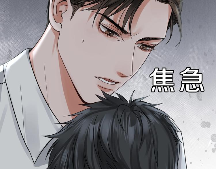 破云2：吞海漫画,第6话 纹身的秘密2图