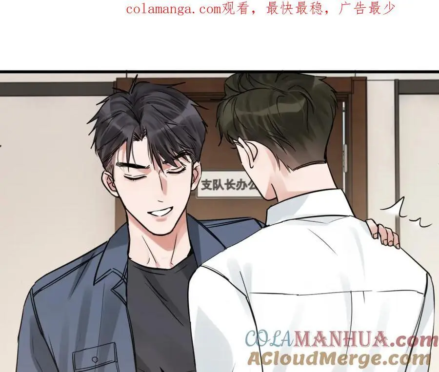 破云2：吞海漫画,第116话 外援1图