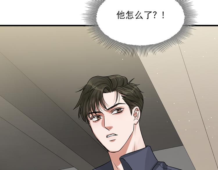 破云2：吞海漫画,第37话 在你心里我算什么？2图