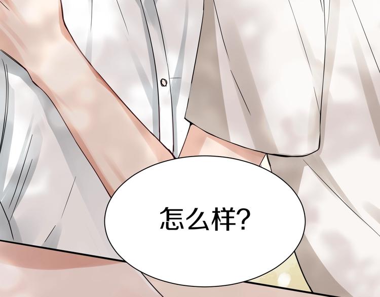 破云2：吞海漫画,第8话 他的梦魇2图