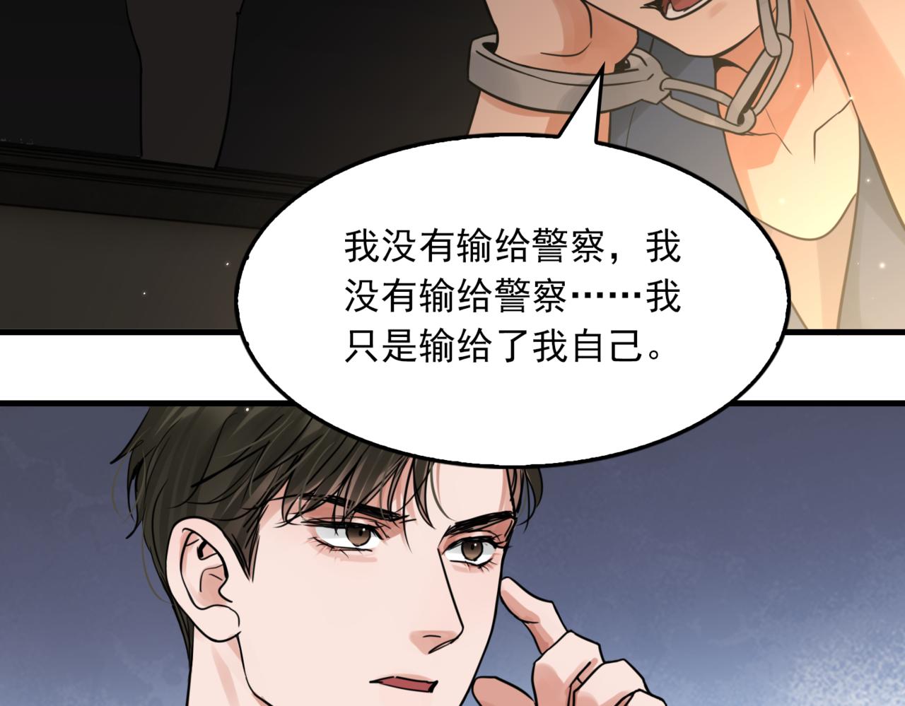 破云2：吞海漫画,第71话 步队的琴技2图