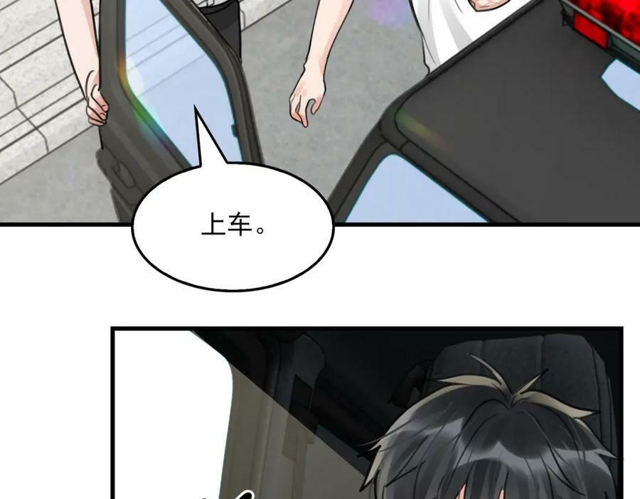 破云2：吞海漫画,第104话 她是我妹2图