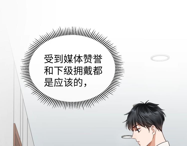 破云2：吞海漫画,第13话 过去的记忆2图