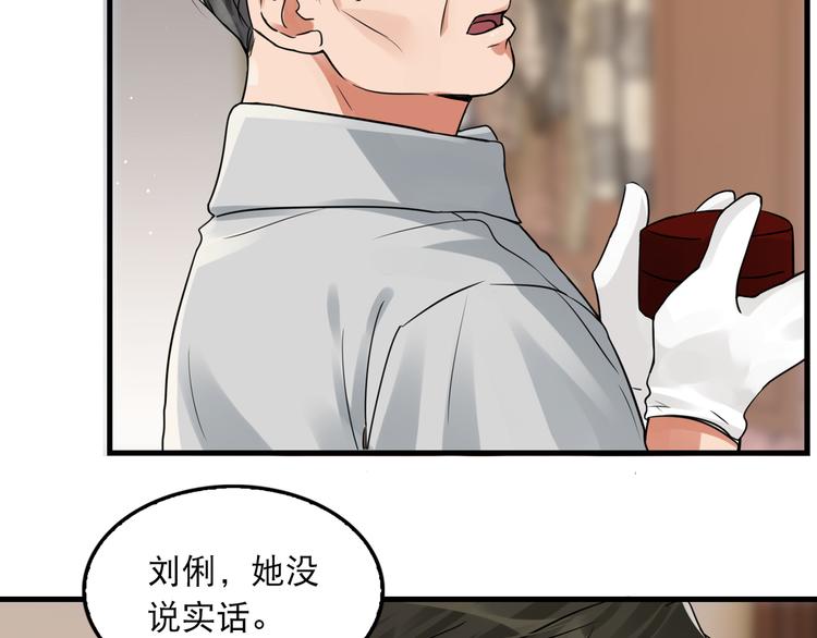 破云2：吞海漫画,第32话 可怜之人可恨之处2图