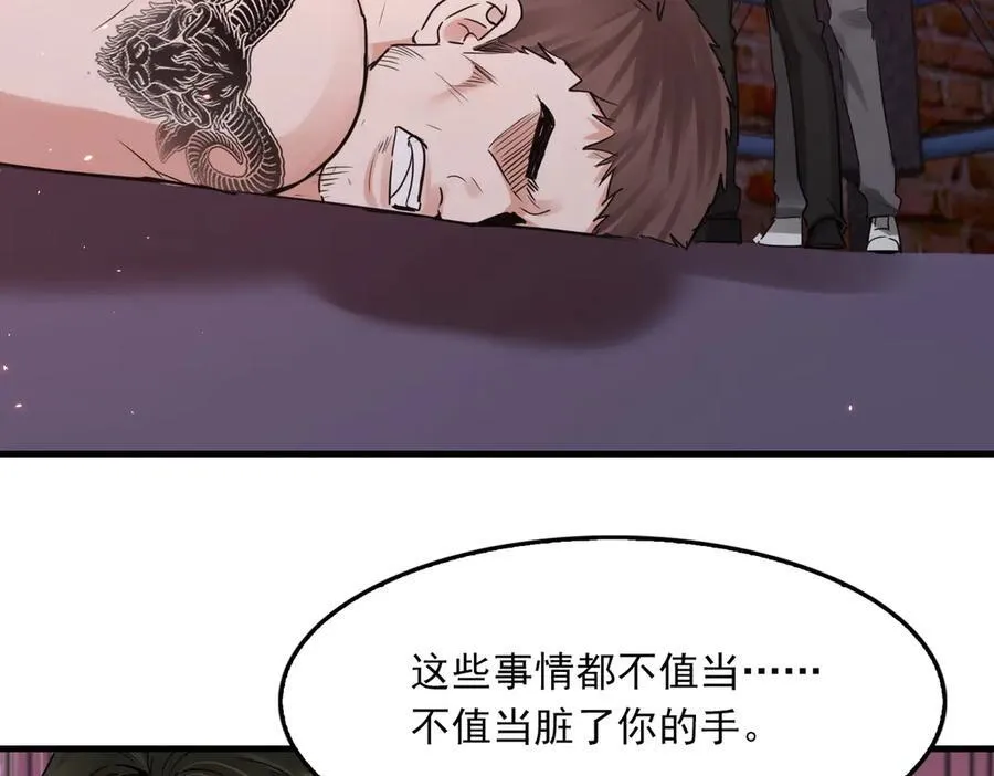 破云2：吞海漫画,第129话 炙热的触碰2图
