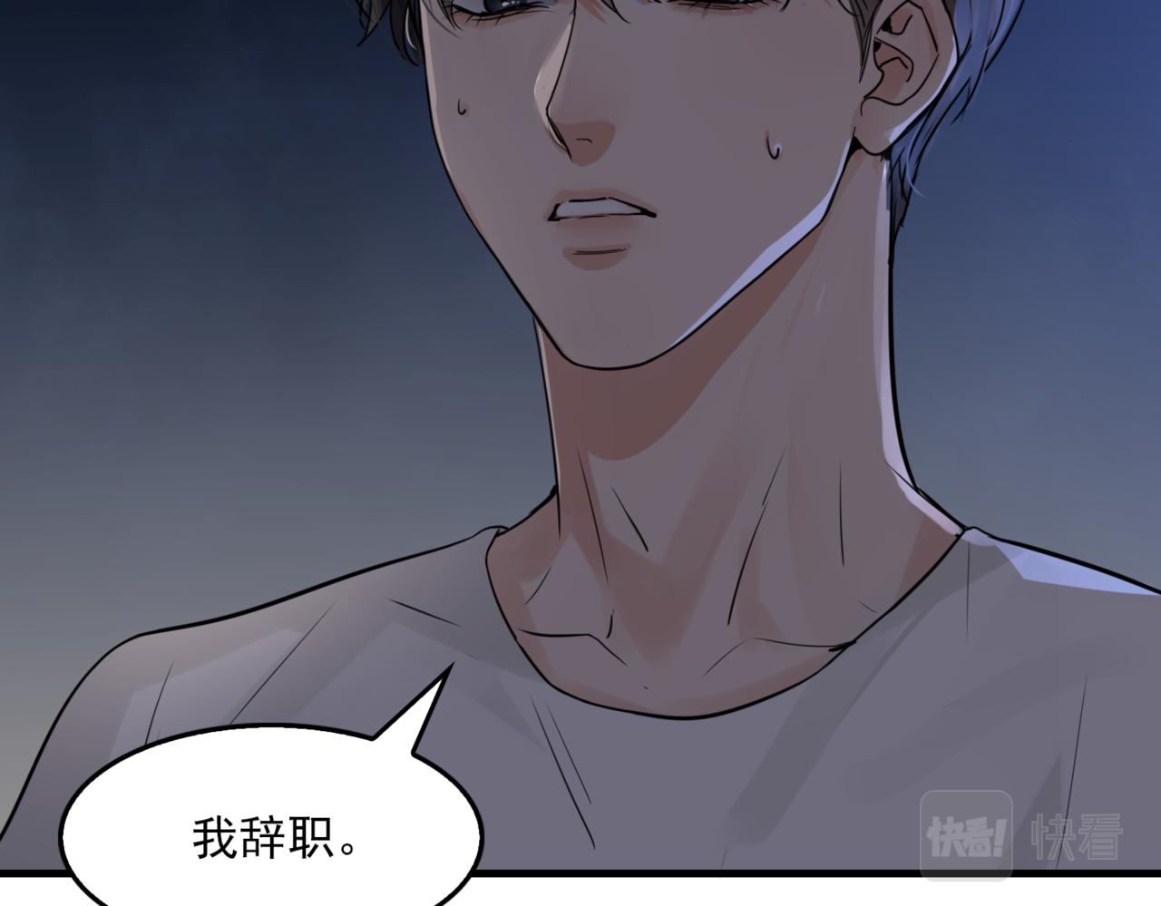 破云2：吞海漫画,第67话 你懂个屁！2图