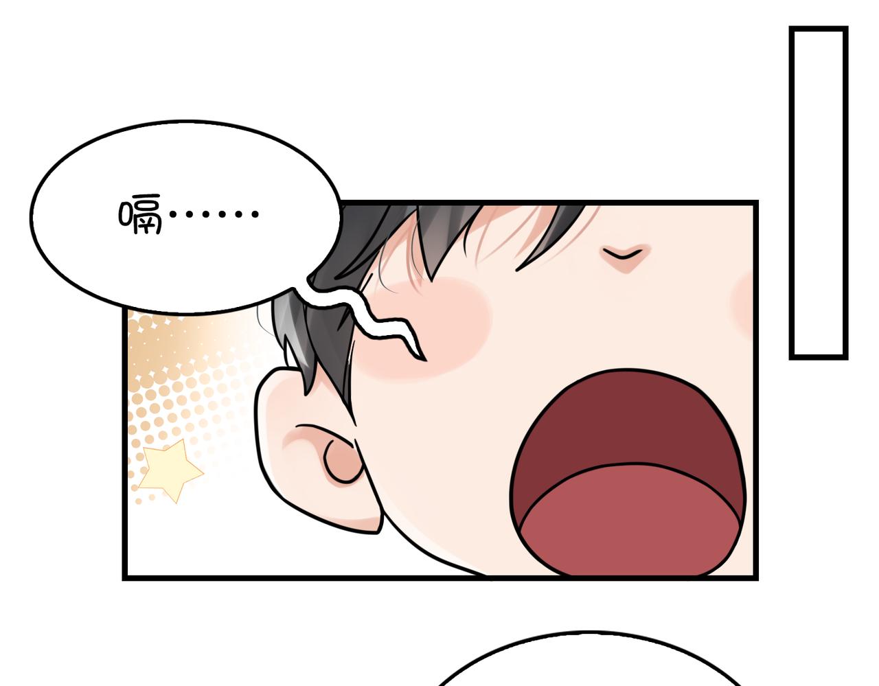 破云2：吞海漫画,第80话 莫名的情绪1图