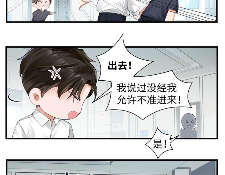 破云2：吞海漫画,番外：警局中的二三事1图