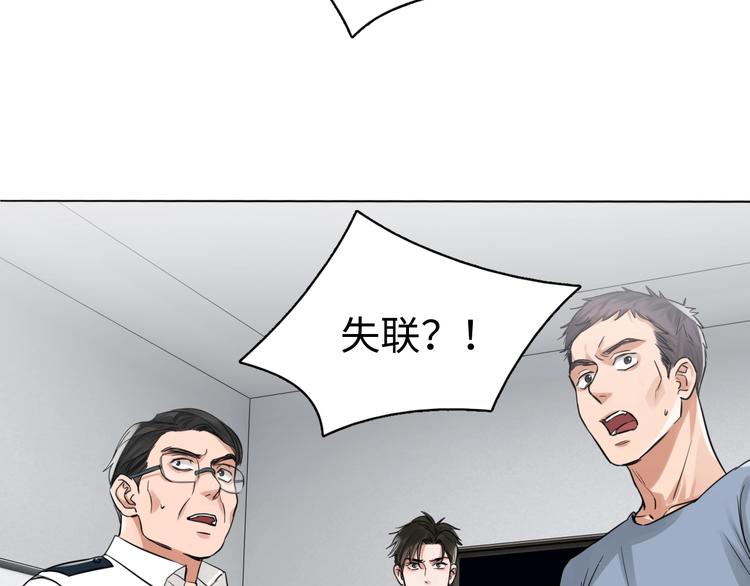 破云2：吞海漫画,第19话 追击2图