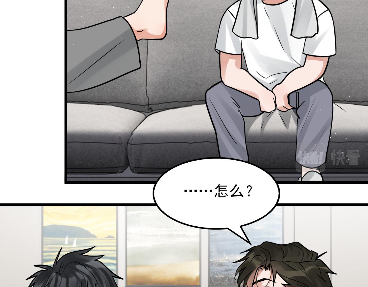 破云2：吞海漫画,第80话 莫名的情绪2图