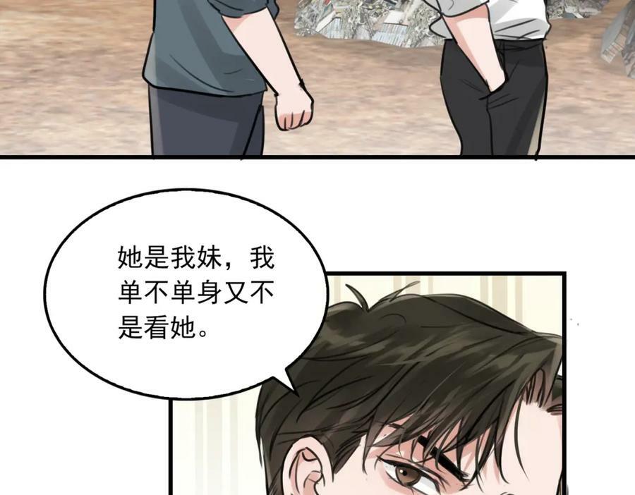 破云2：吞海漫画,第105话 证明2图