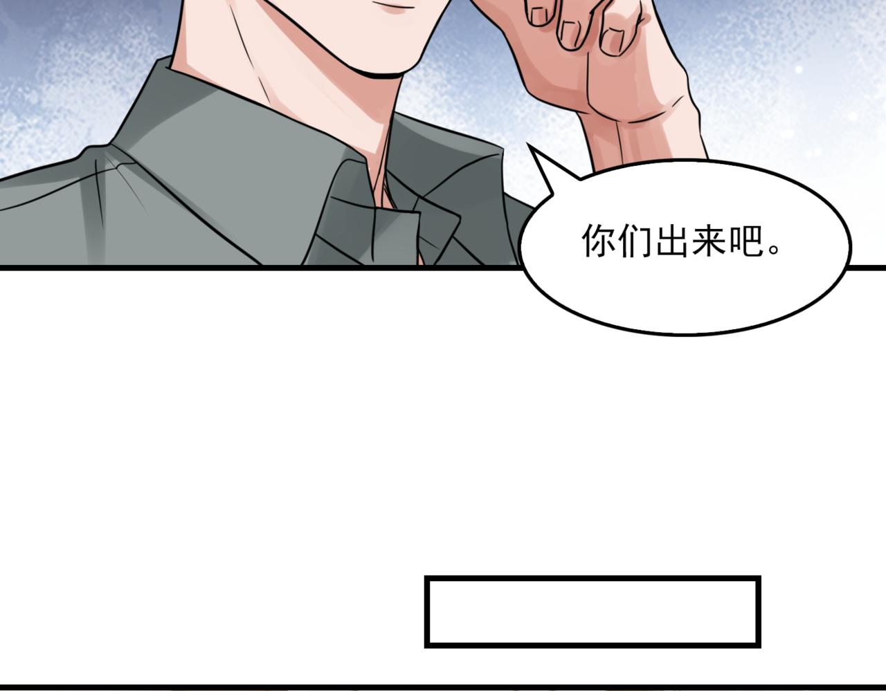 破云2：吞海漫画,第71话 步队的琴技1图