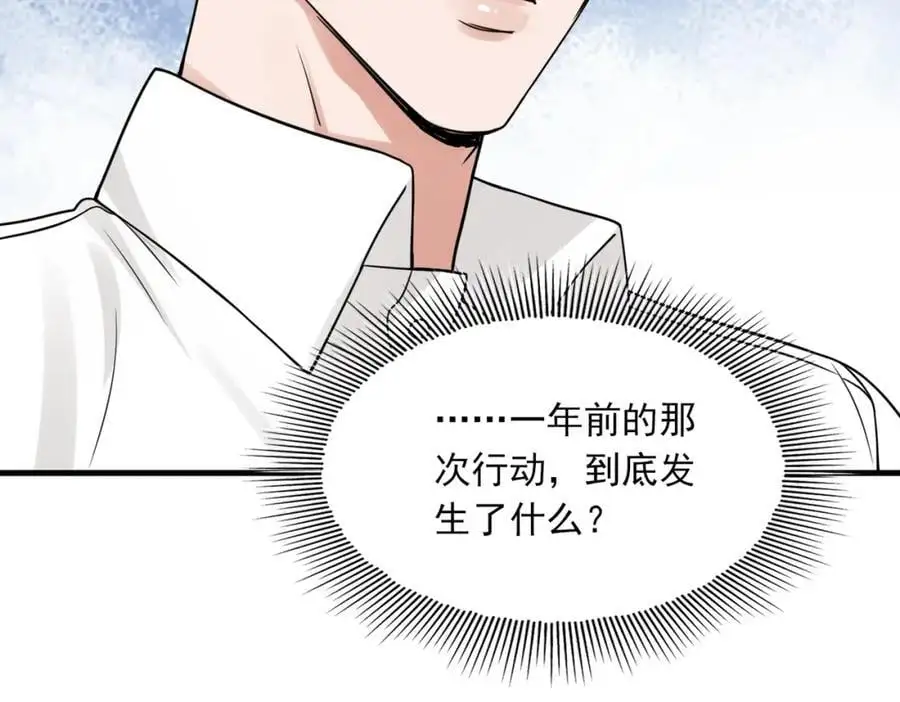 破云2：吞海漫画,第117话 名分1图