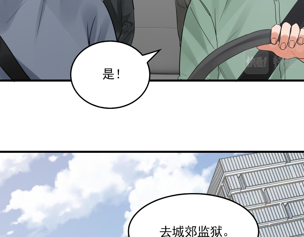 破云2：吞海漫画,第85话 见面1图