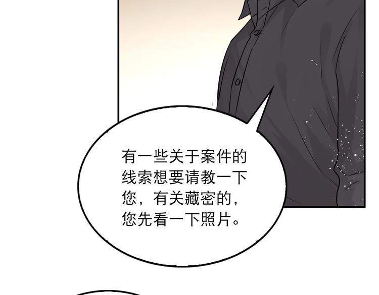 破云2：吞海漫画,第28话 少女献祭？2图