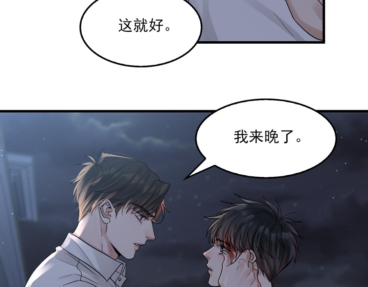 破云2：吞海漫画,第69话 钢琴1图