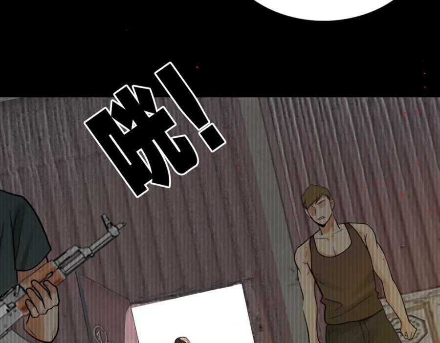 破云2：吞海漫画,第95话 纽扣2图