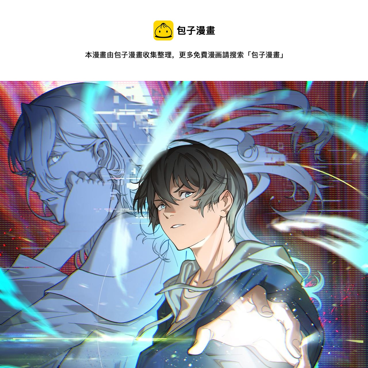 她们说我是未来之王原著漫画,第9话 妈妈要来了1图