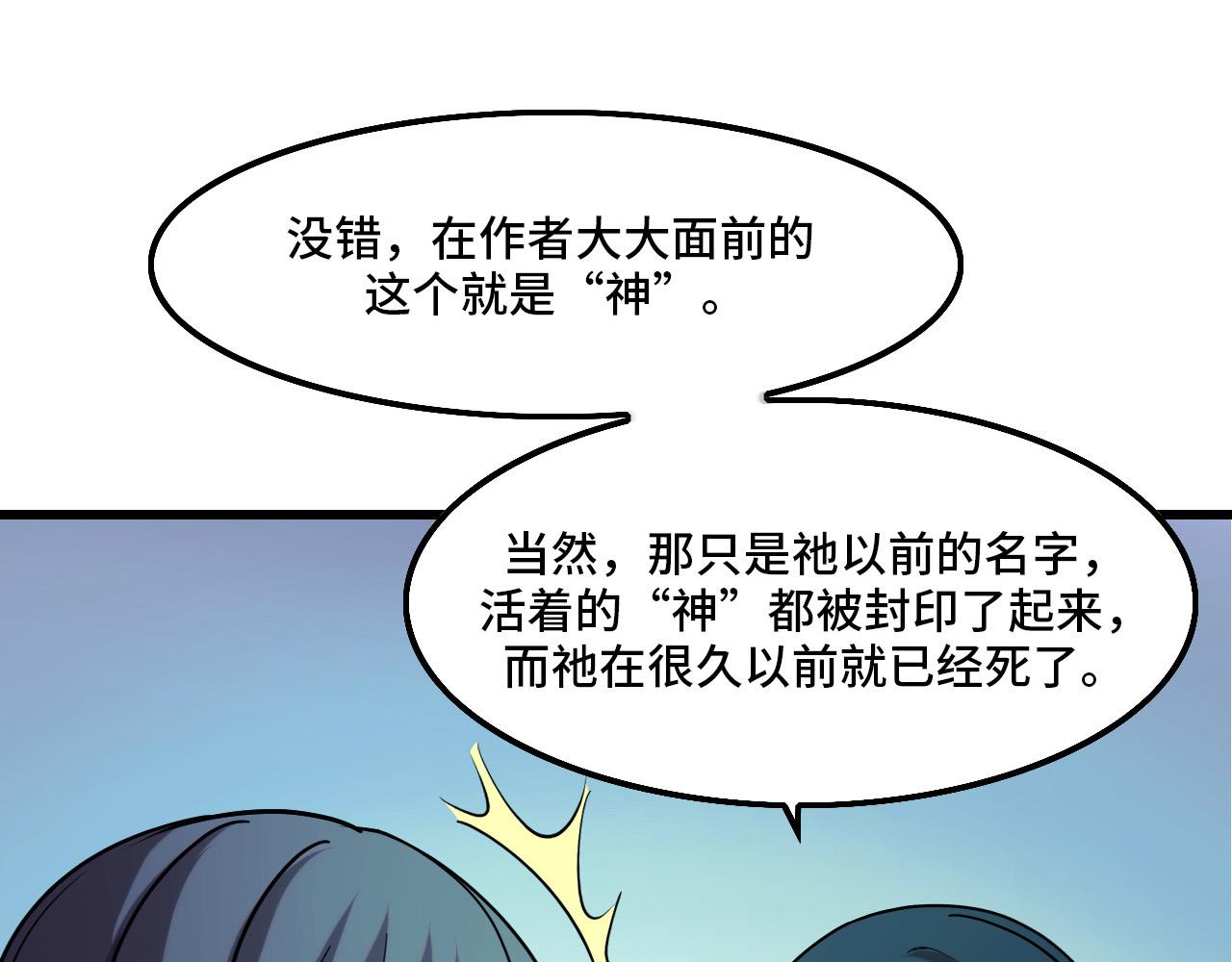 她们说我是未来之王一口气看完漫画,第43话 欢迎进入梦空间2图