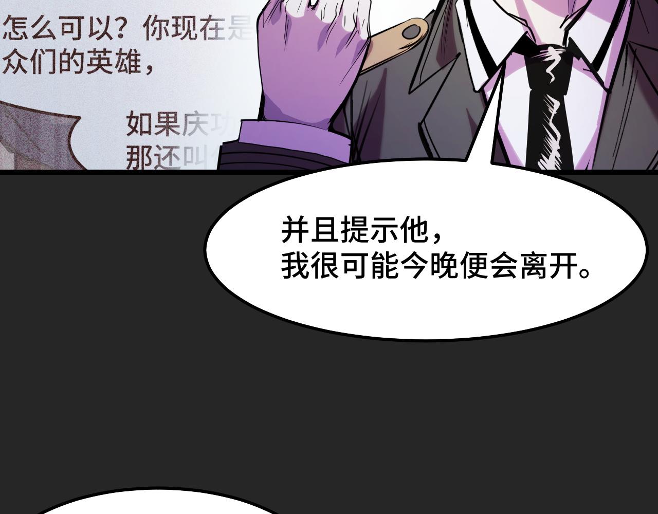 她们说我是未来之王讲的什么漫画,第31话 王真正的力量1图