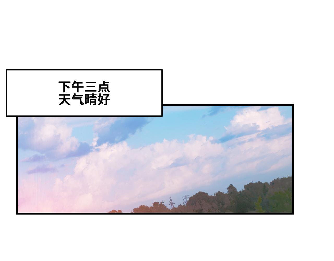 她们说我是未来之王漫画,第1话 我是你老婆1图