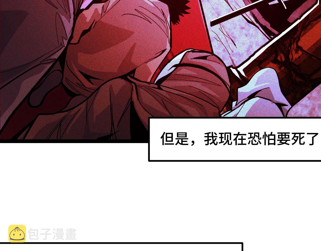 她们说我是未来之王漫画免费阅读漫画,第11话 平平无奇的炼丹师1图