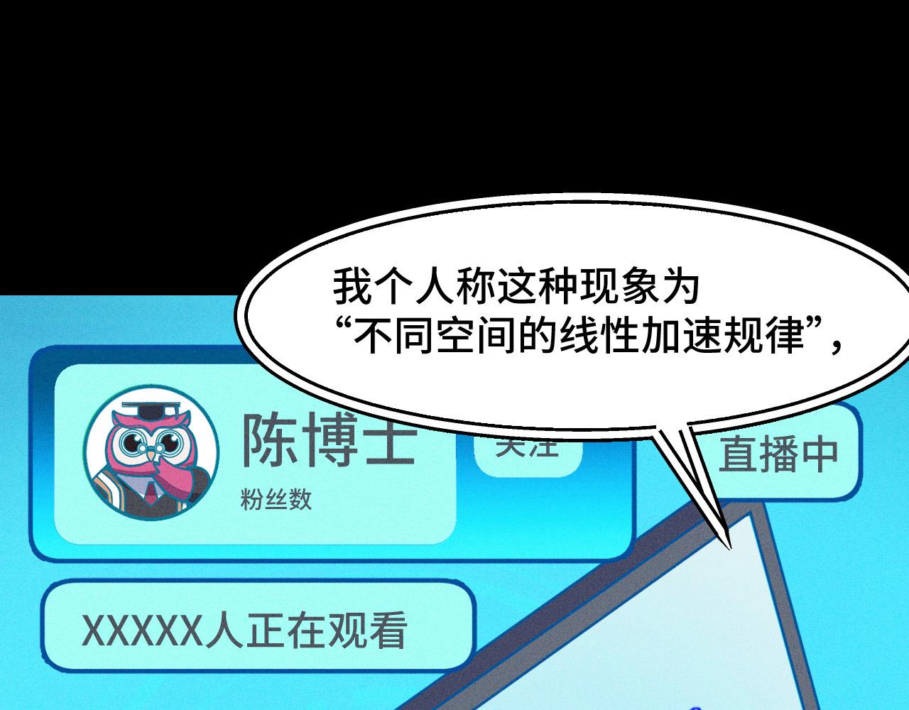 她们说我是未来之王漫画,第9话 妈妈要来了1图