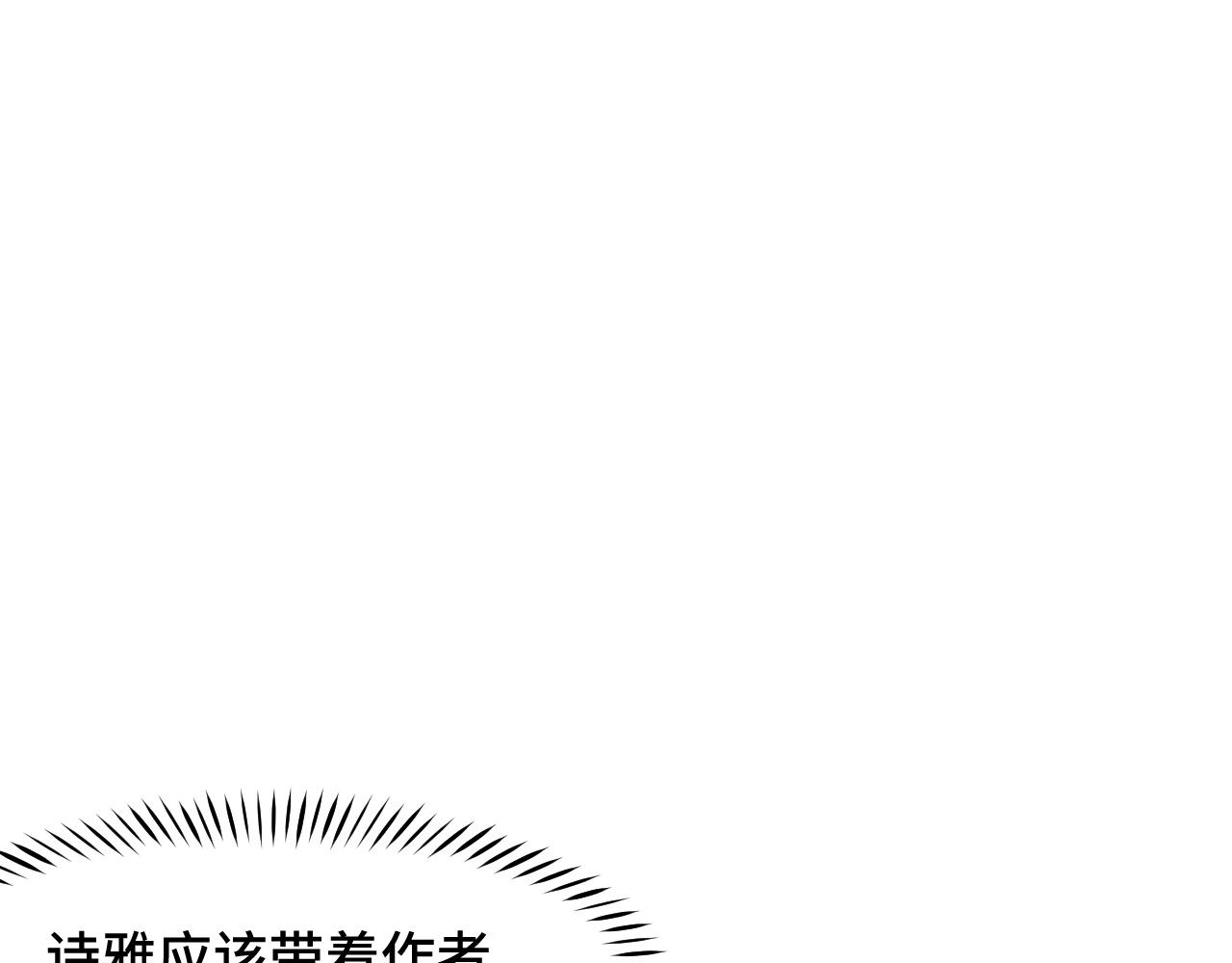 她们说我是未来之王解说漫画,第37话 错乱空间2图