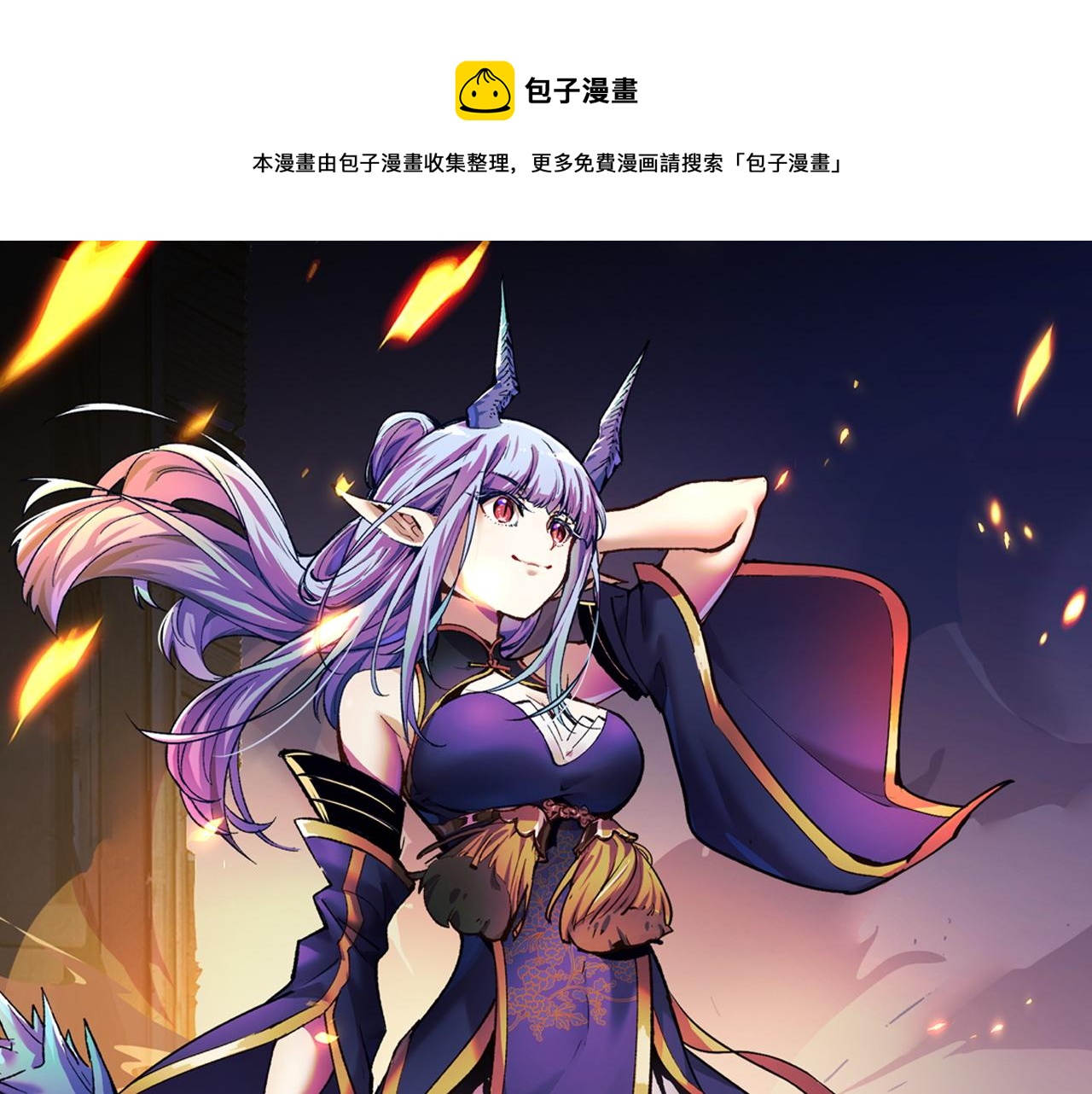 她们说我是未来之王人物关系漫画,第48话 神的弱点1图