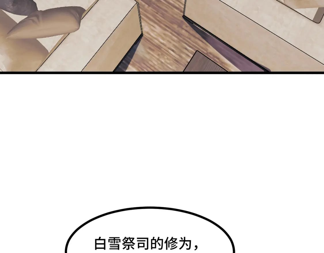 她们说我是未来之王一口气看完漫画,第68话 达成合作2图