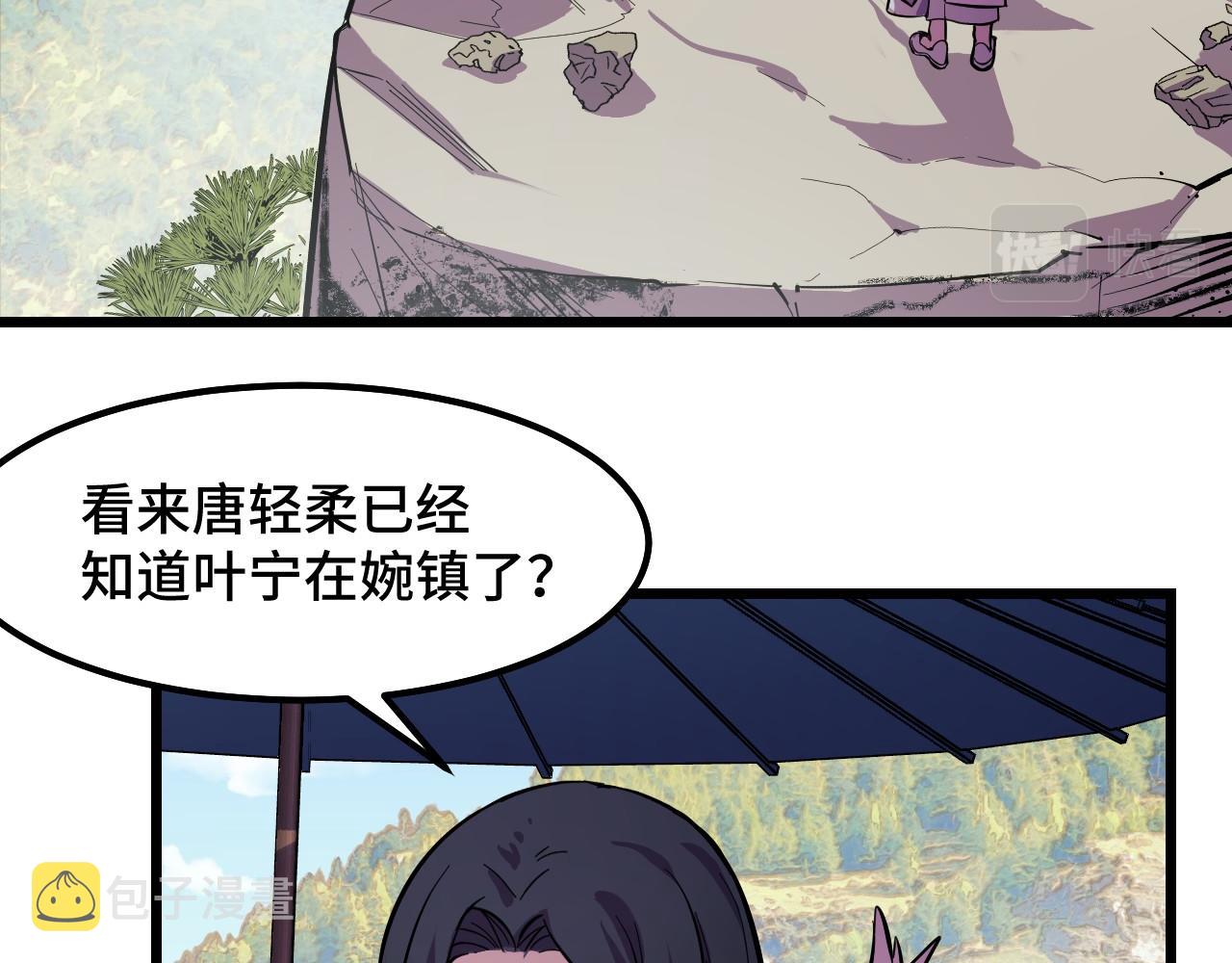 她们说我是未来之王讲的什么漫画,第16话 我要她！1图