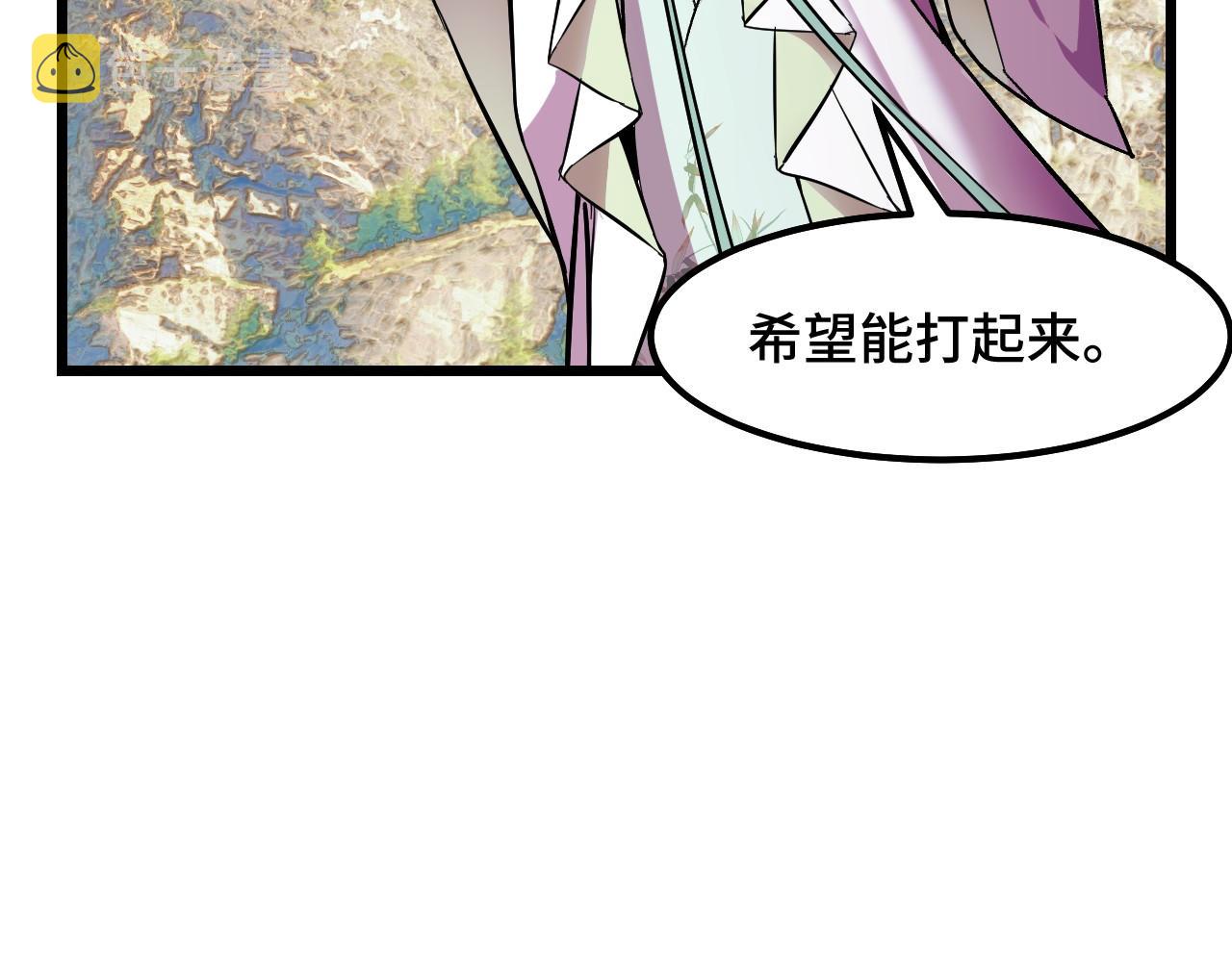 她们说我是未来之王的小说叫什么漫画,第16话 我要她！1图