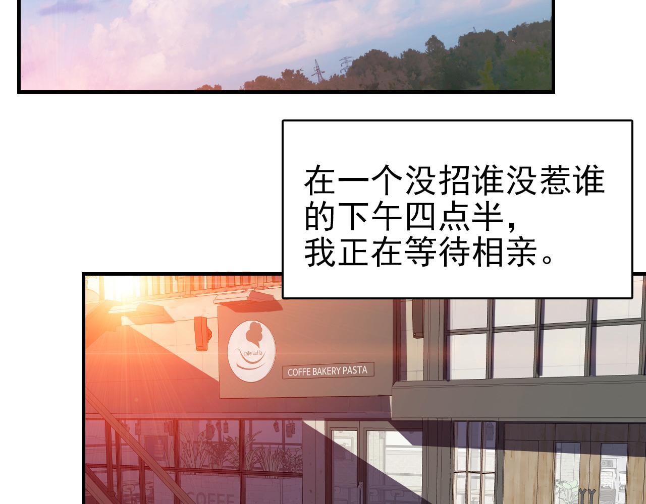 她们说我是未来之王漫画,序章：她们说我是未来之王！2图