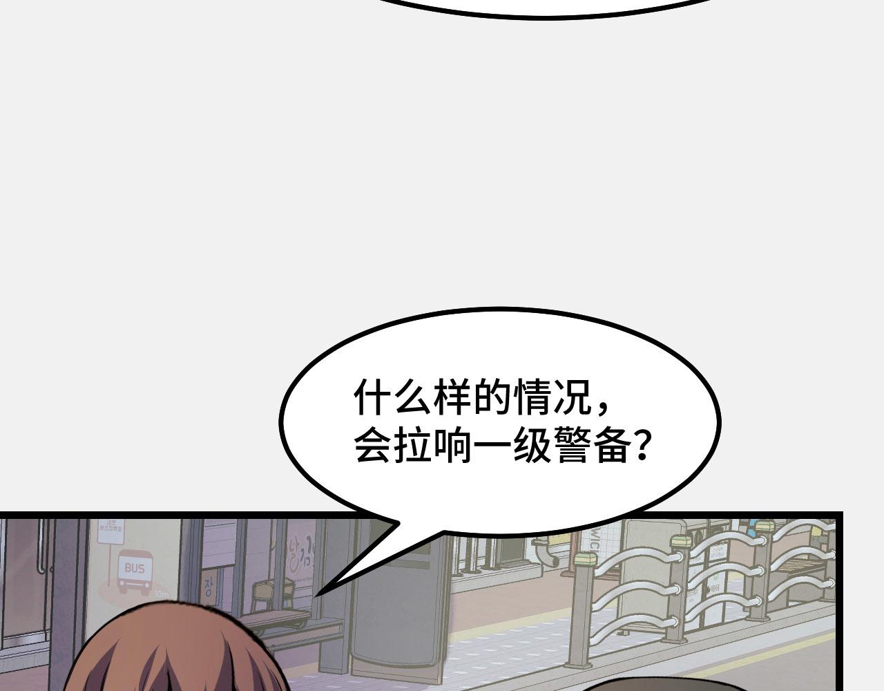 他们说我是未来之王漫画下拉式酷漫屋漫画,第26话 军事顾问2图