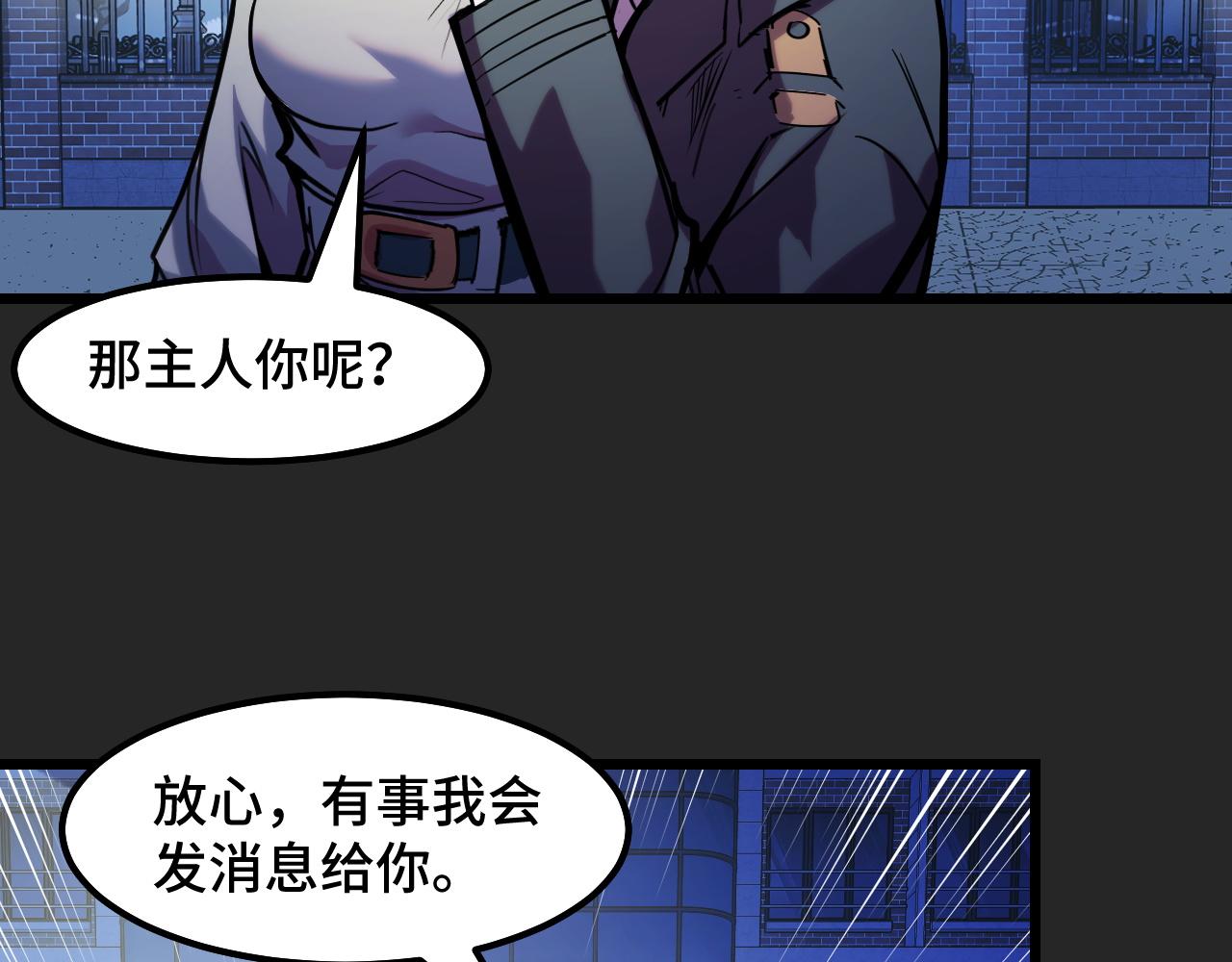 她们说我是未来之王漫画免费漫画,第30话 你们的路走窄了2图