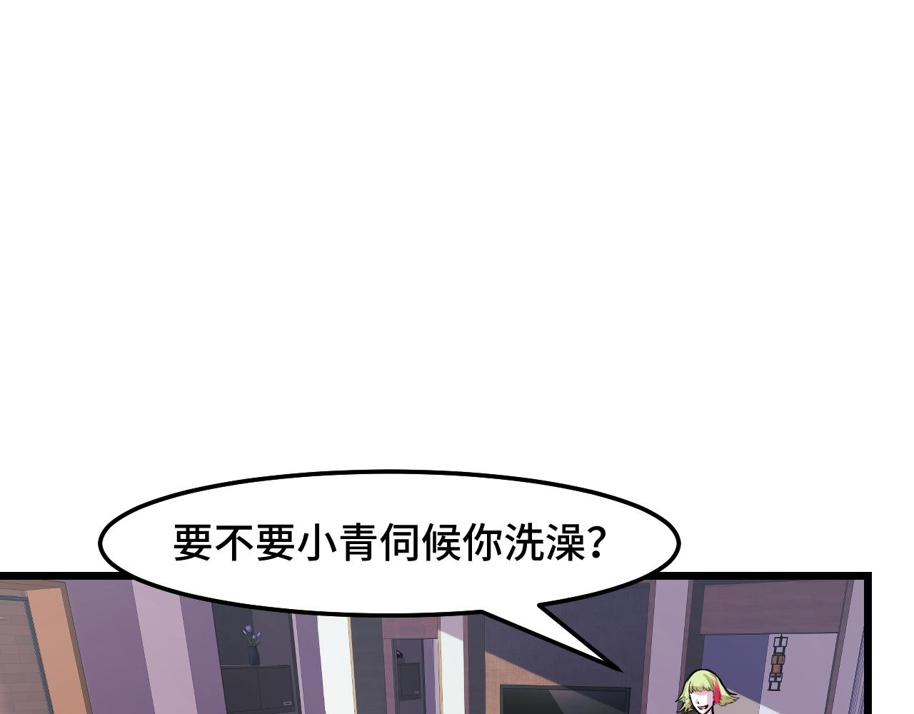 她们说我是未来之王漫画漫画,第34话 马甲掉了2图