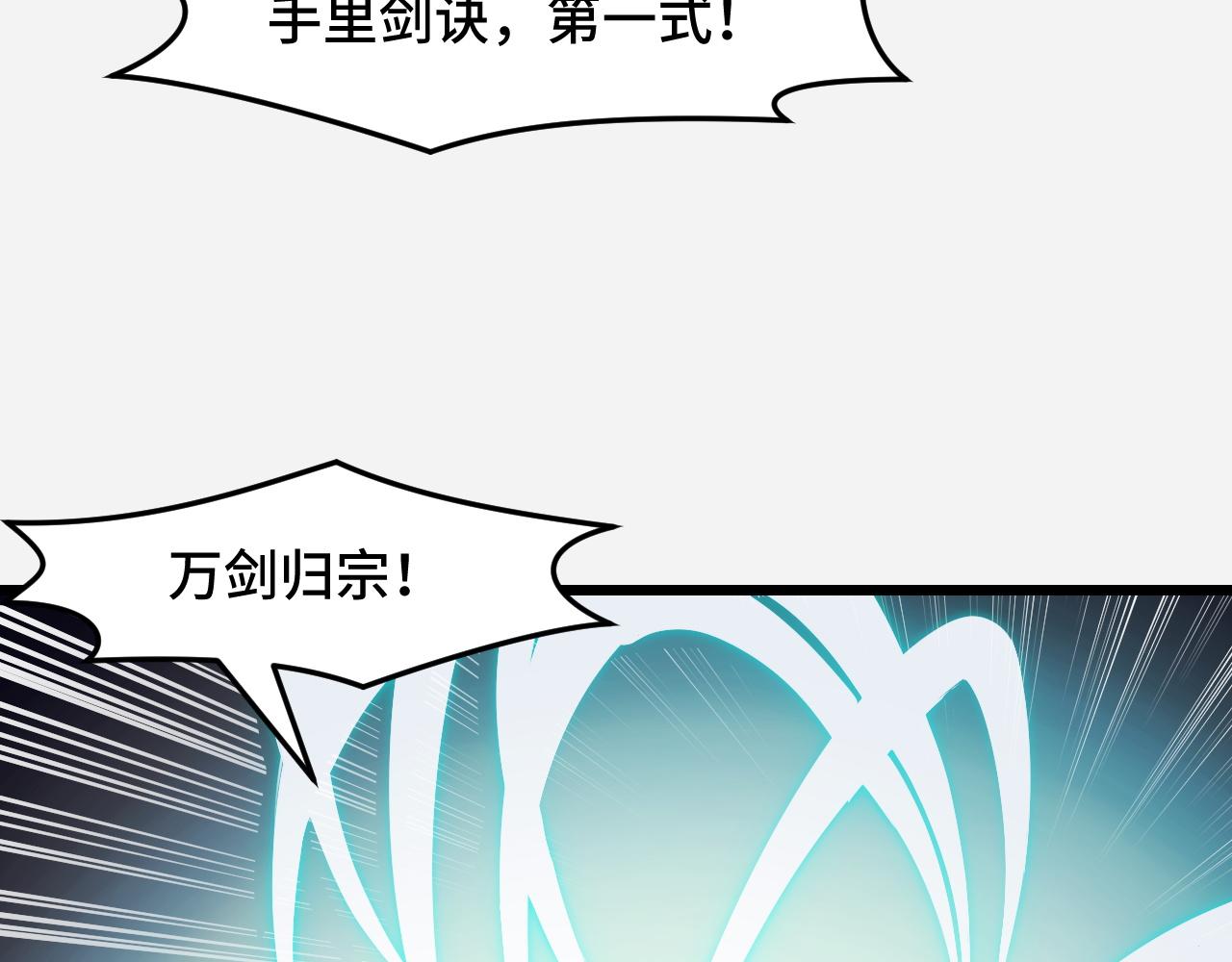 他们说我是未来之王漫画免费在线观看漫画,第29话 阴谋？！1图