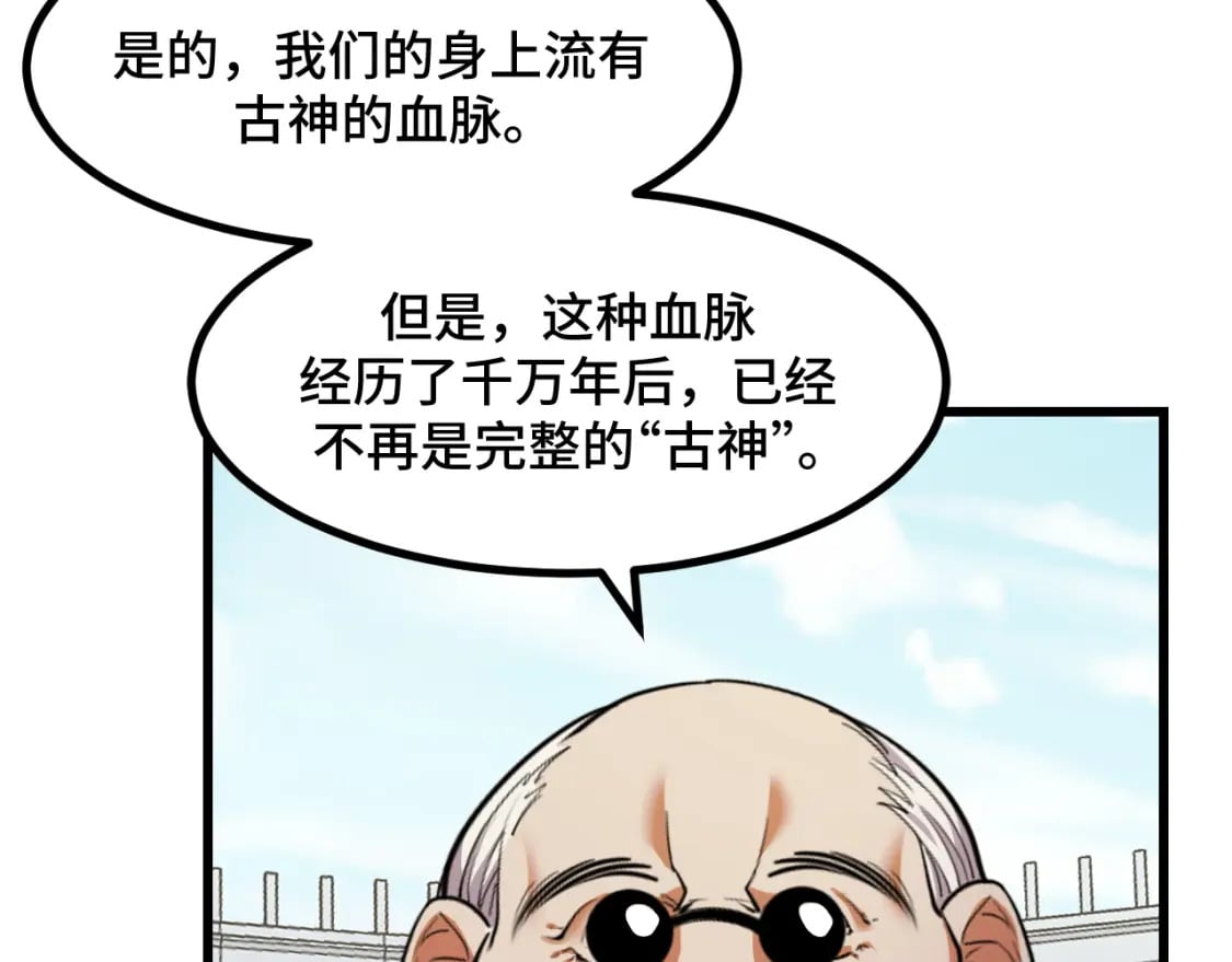 他们说我是未来之王漫画免费在线观看漫画,第65话 两幅画卷？2图