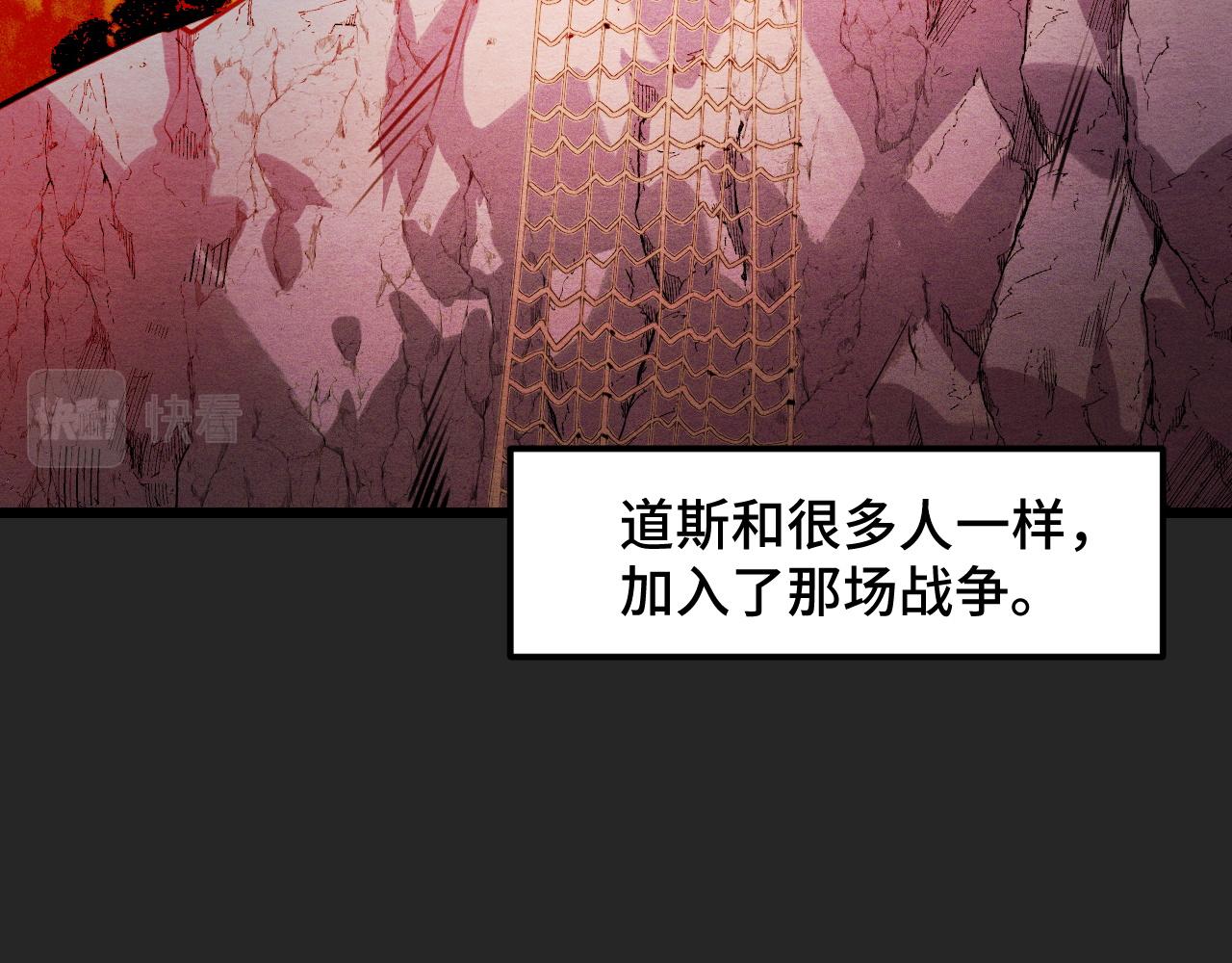 她们说我是未来之王人物关系漫画,第32话 王者气息2图