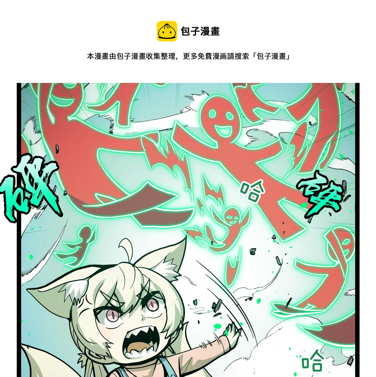 她们说我是未来之王漫画免费阅读漫画,第11话 平平无奇的炼丹师1图