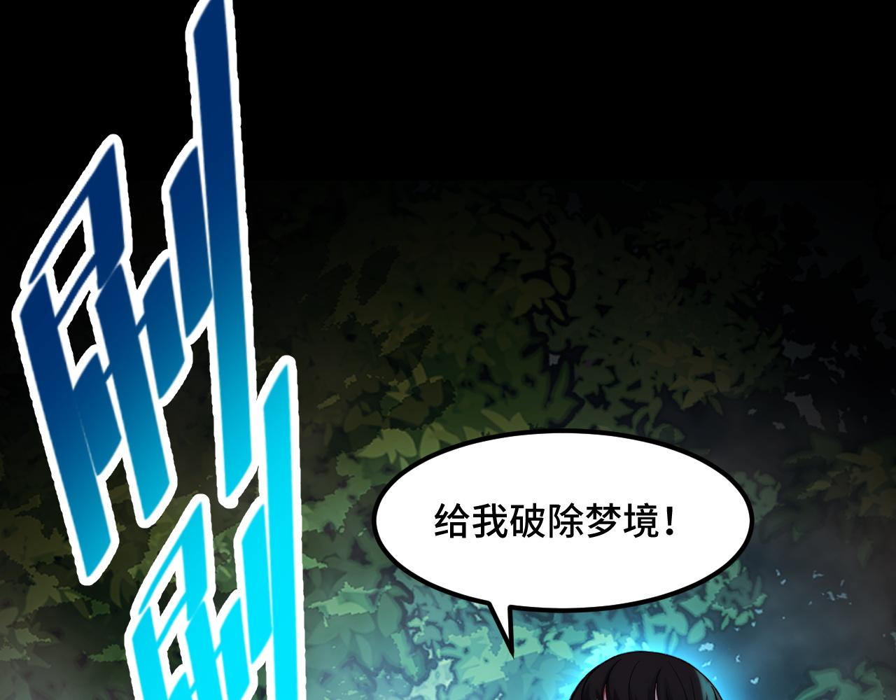 她们说我是未来之王人物关系漫画,第47话 哪个是真的？1图