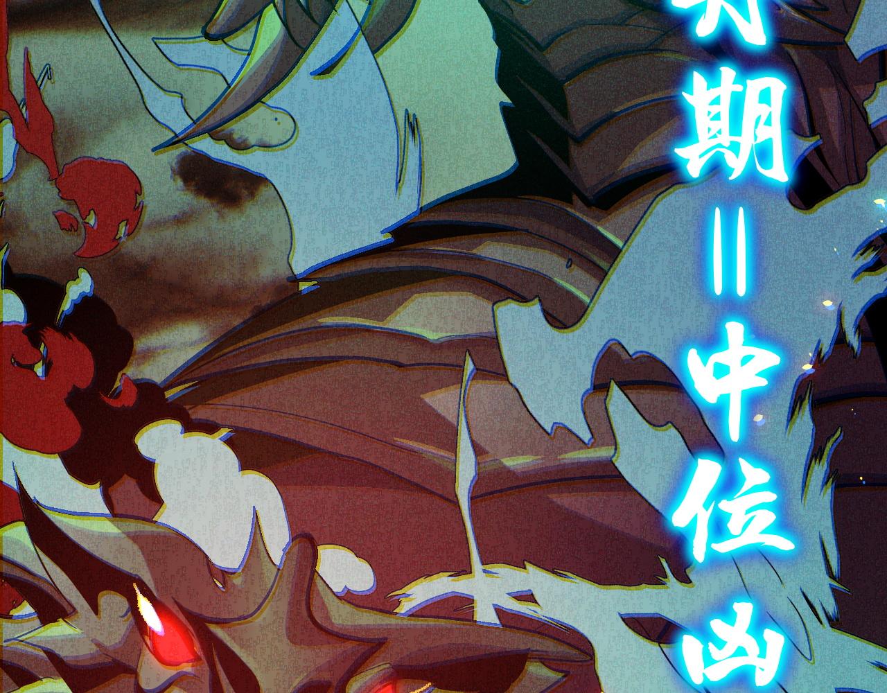 她们说我是未来之王漫画免费看漫画,第10话 金丹期的修士？！1图