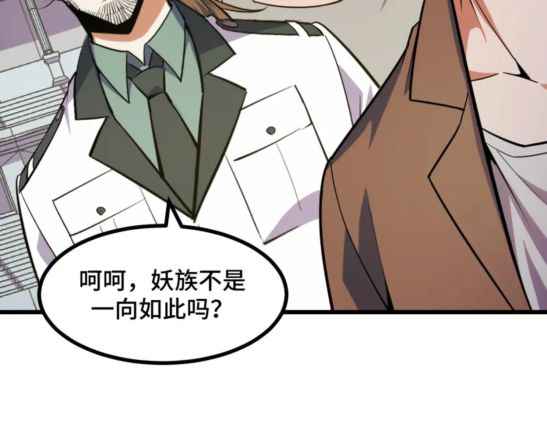 她们说我是未来之王漫画,第64话 旧日支配者1图